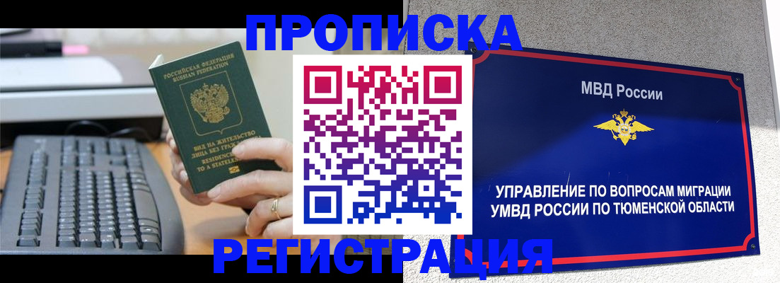 прописка для кредита в Комсомольске-на-Амуре