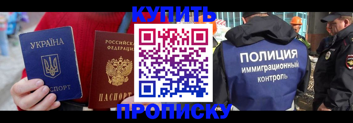 временная регистрация поиск в Комсомольске-на-Амуре