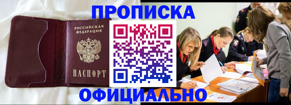 временная регистрация для школы в Комсомольске-на-Амуре
